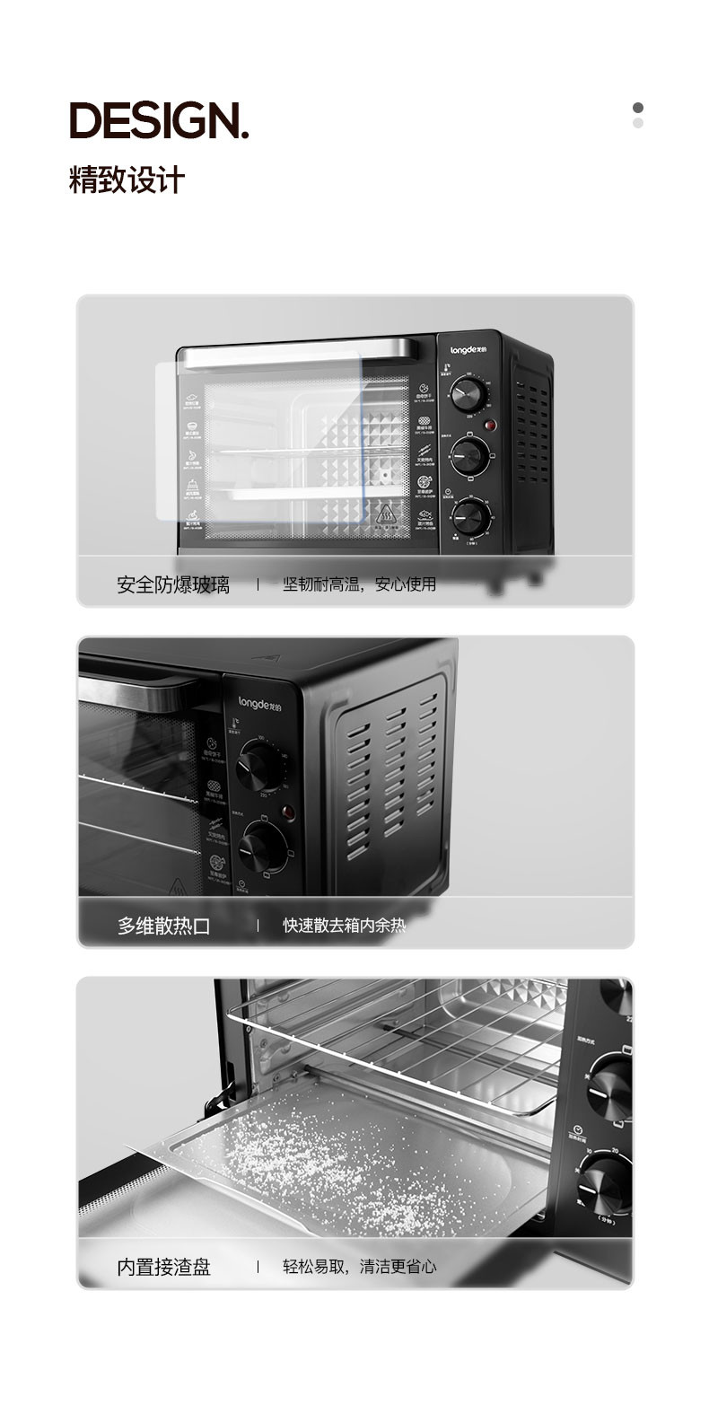 龙的/Longde 电烤箱32L  LD-KX323E
