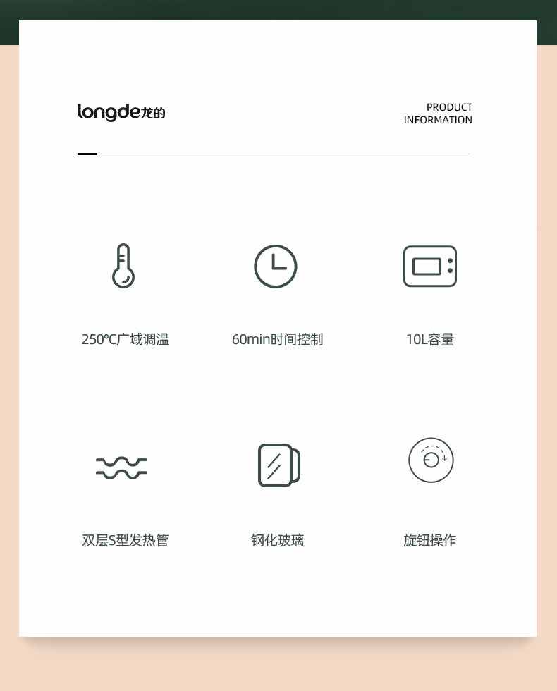 【券后138】龙的/Longde 电烤箱10L LD-KX10F