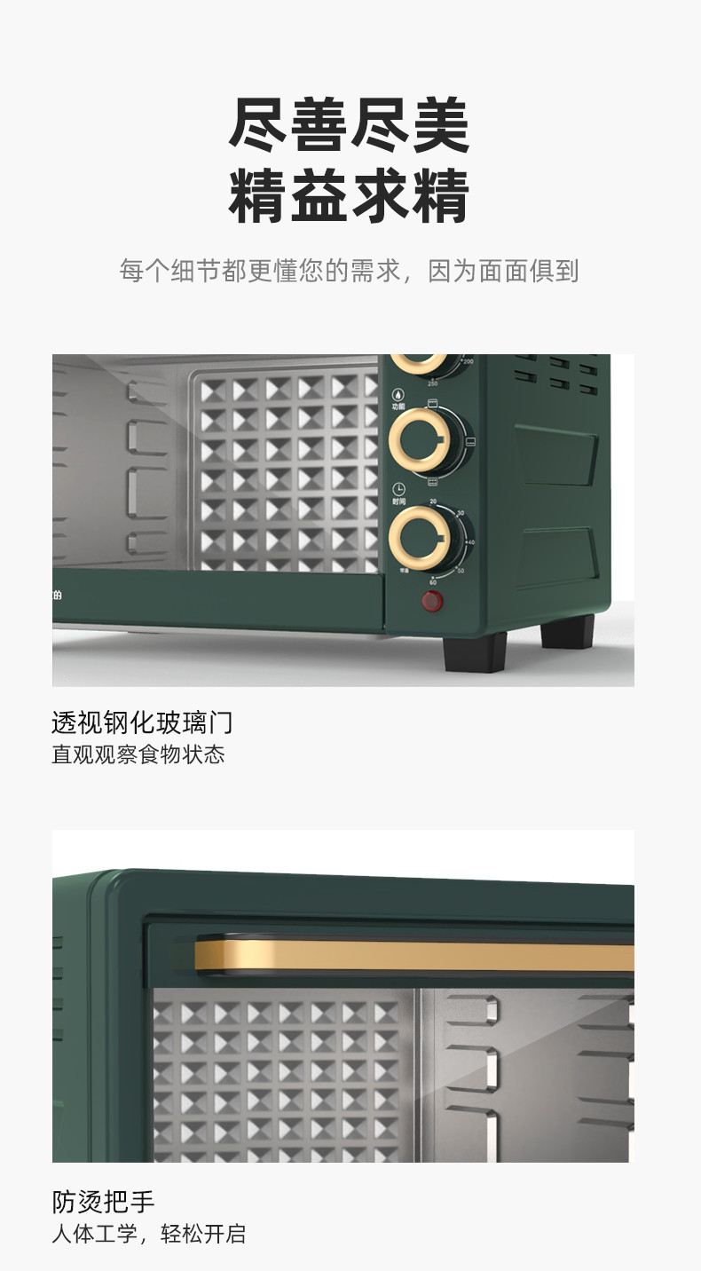 龙的/Longde 电烤箱20L  LD-KX201A
