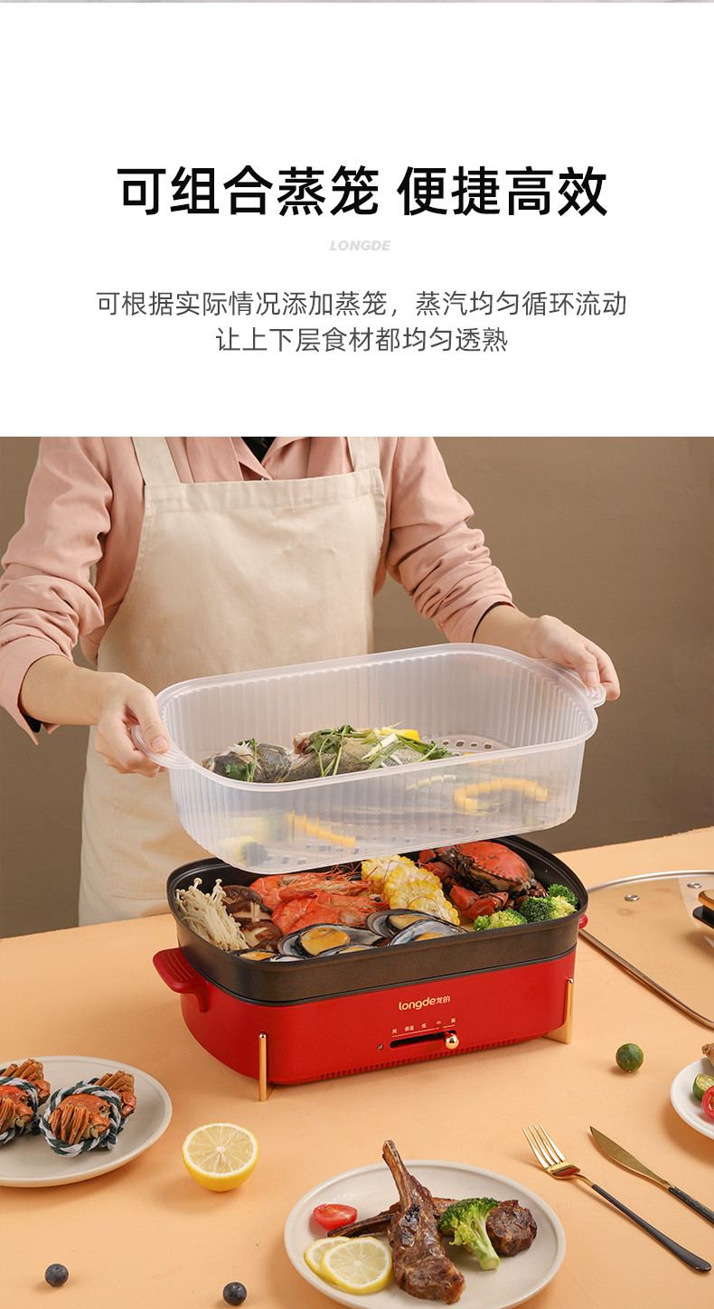 龙的/Longde 多功能烹饪锅4.5L  LD-HG4515