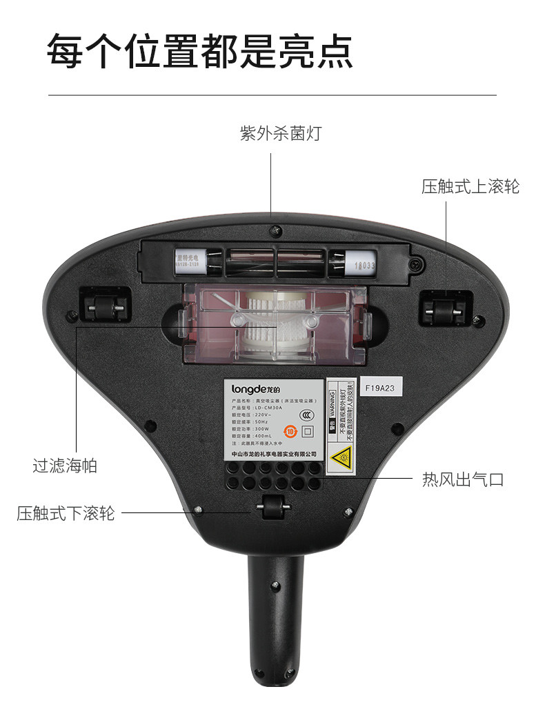 龙的/Longde 除螨仪LD-CM30A