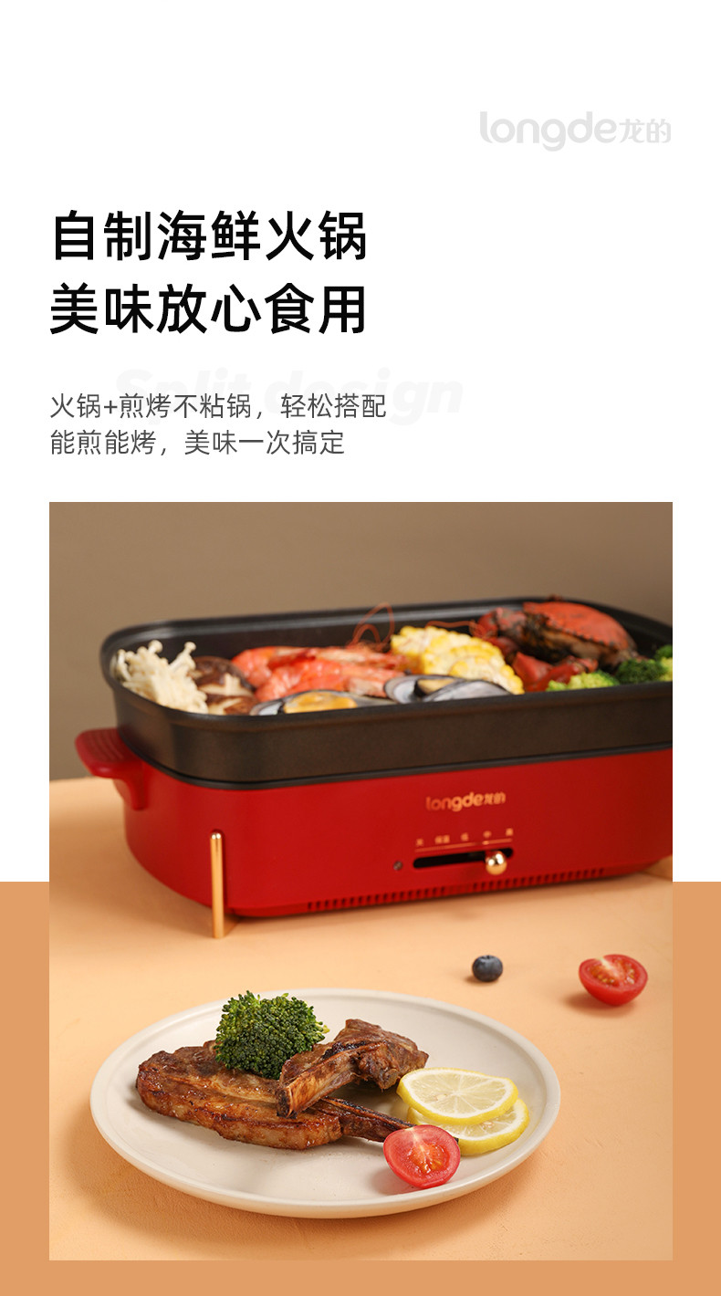 龙的/Longde 多功能烹饪锅4.5L  LD-HG4515