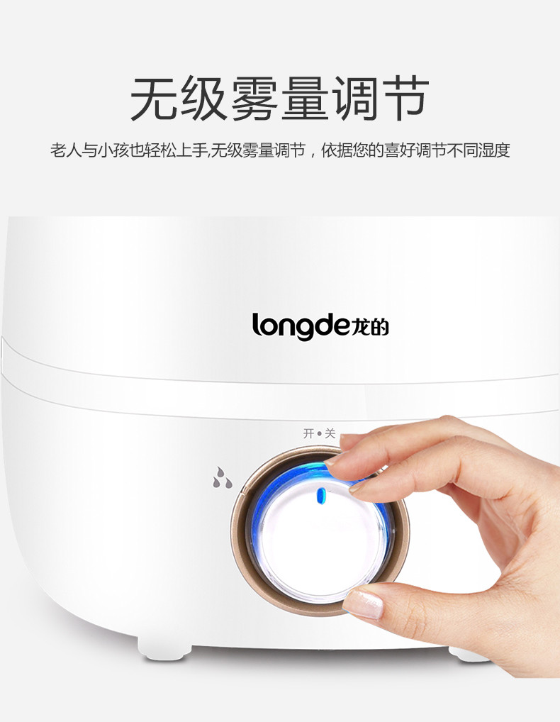 龙的/Longde 加湿器4.1L LD-BJ25C