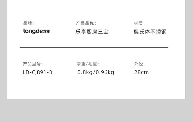 龙的/Longde  多功能切菜器 洗菜盆沥水盘三件套 LD-CJ891-3家用