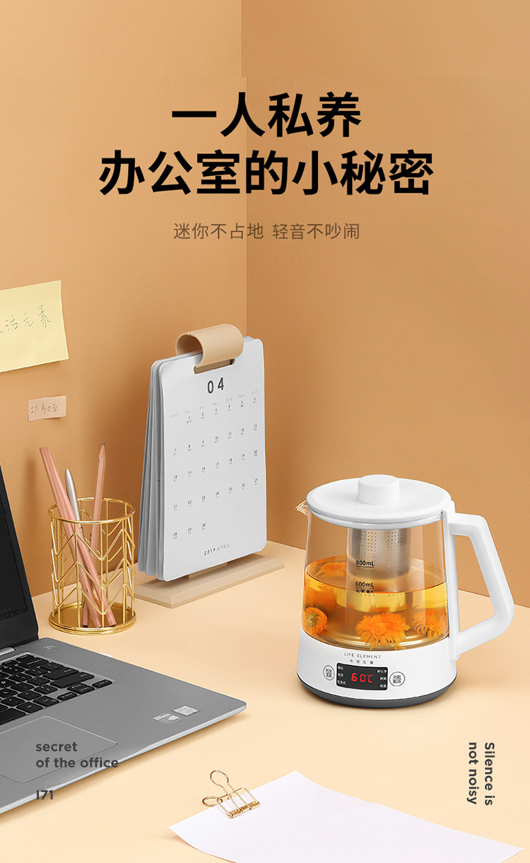 【券后129】生活元素 养生壶煮茶器 电热水壶 养生杯0.8L I71