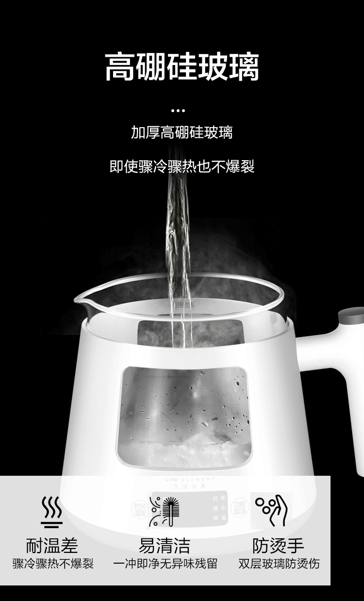 生活元素 养生壶迷你煮茶器 蒸汽喷淋式煮茶壶 普洱黑茶养生杯电茶壶 0.8L智能 I19