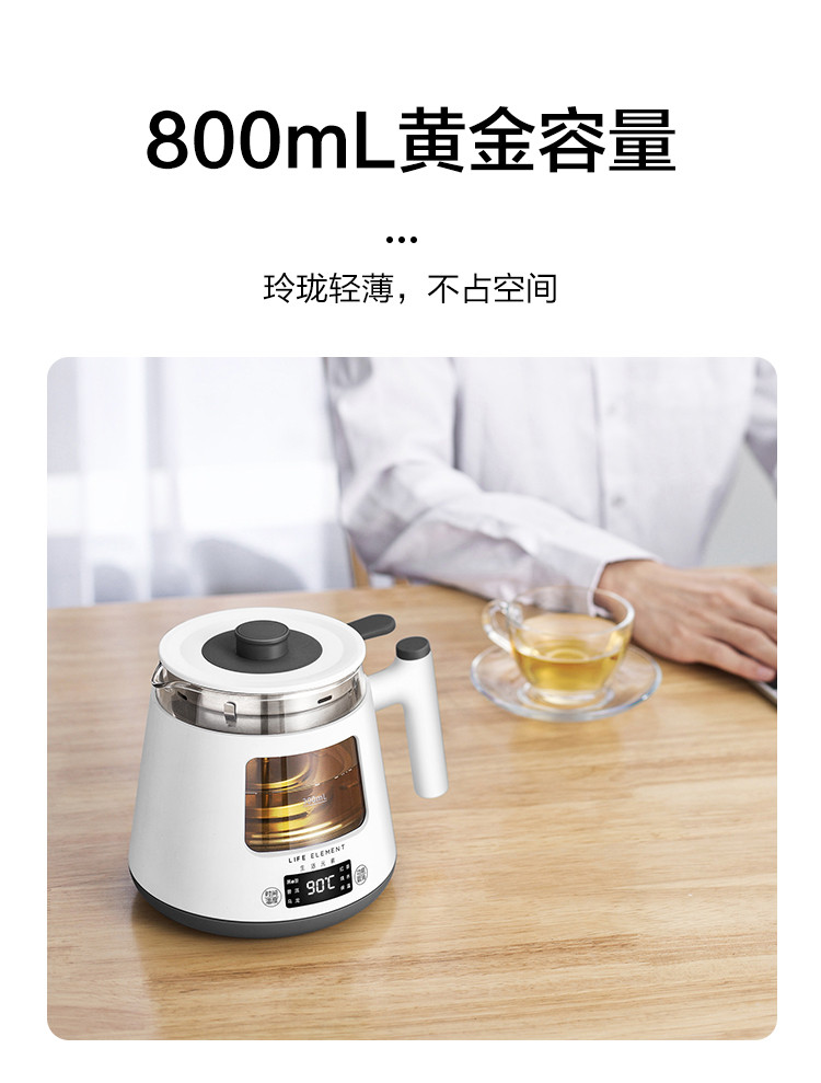 生活元素  养生壶迷你煮茶器 蒸汽喷淋式煮茶壶 普洱黑茶养生杯电茶壶 0.8L智能 I19