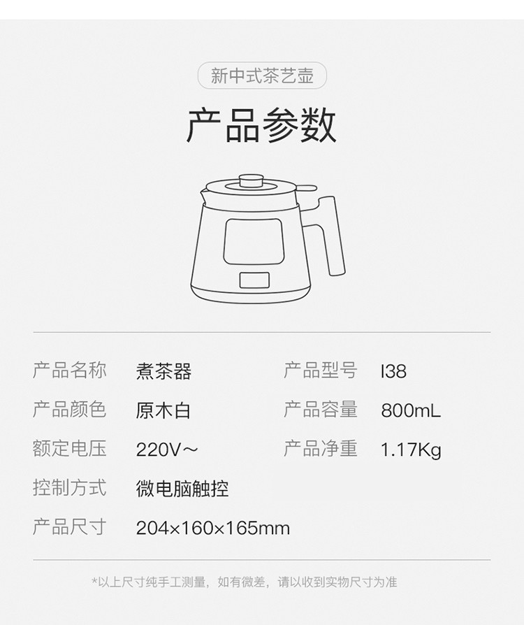 生活元素 全自动多功能养生壶 加厚高硼硅玻璃煮茶器0.8L  I38