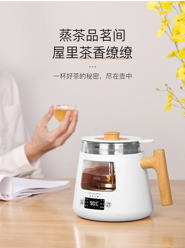 生活元素 全自动多功能养生壶 加厚高硼硅玻璃煮茶器0.8L  I38