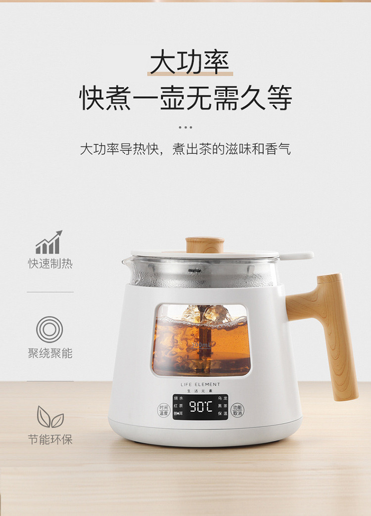 生活元素 全自动多功能养生壶 加厚高硼硅玻璃煮茶器0.8L  I38