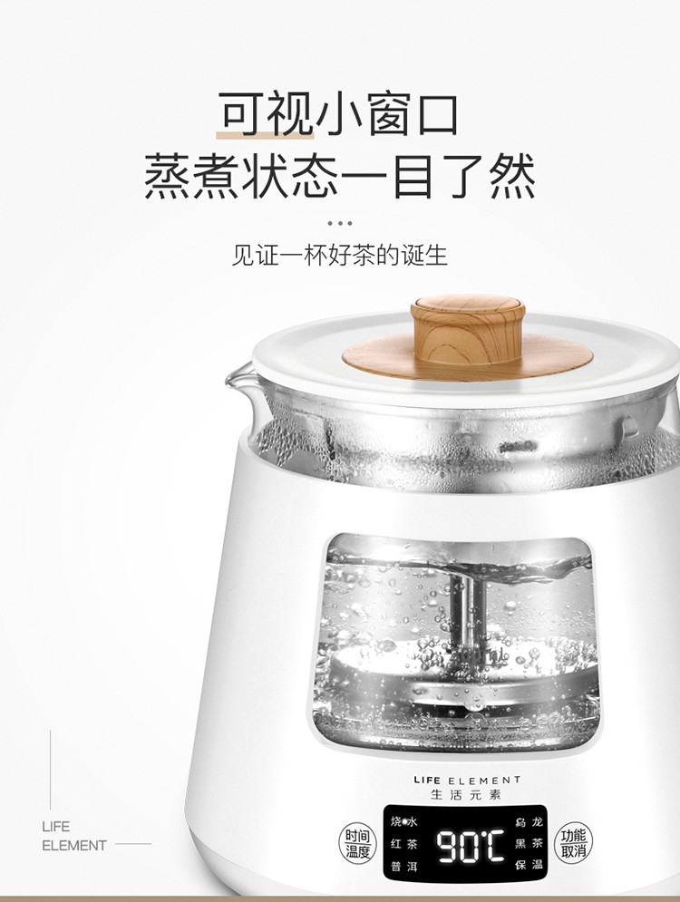 生活元素 全自动多功能养生壶 加厚高硼硅玻璃煮茶器0.8L  I38