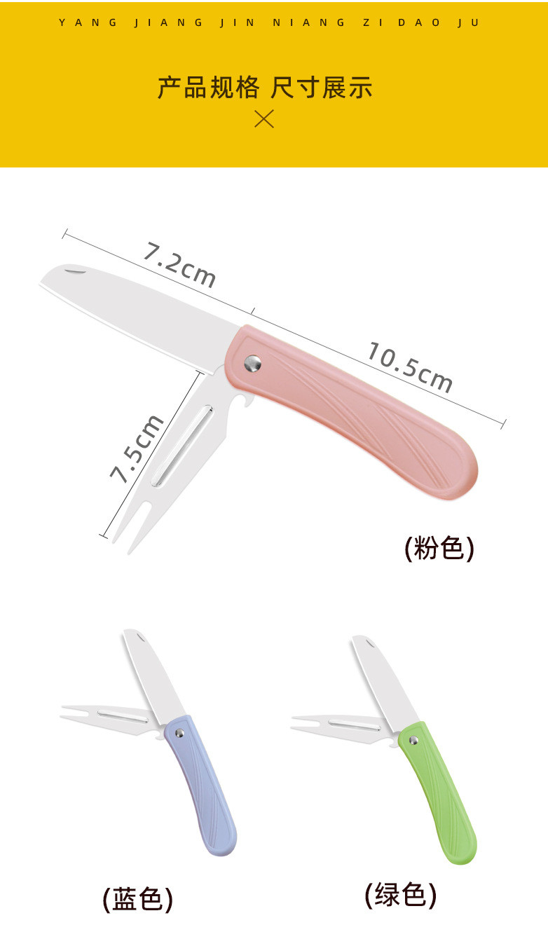 金娘子/JIN NIANG ZI 多功能折叠水果刀J-001K02