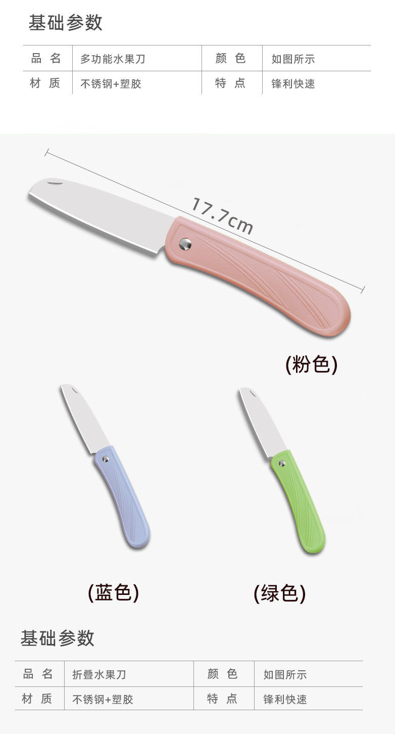 金娘子/JIN NIANG ZI 折叠水果刀J-001K01