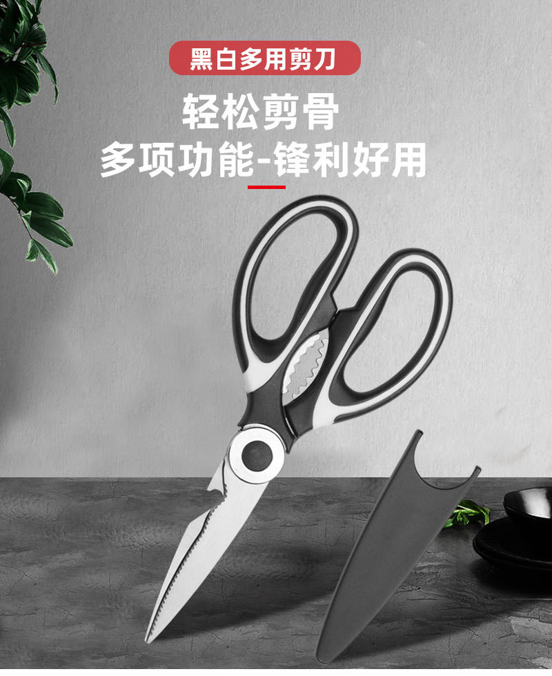 金娘子/JIN NIANG ZI 不锈钢多用剪刀开瓶器核桃夹带剪套  熊猫剪刀