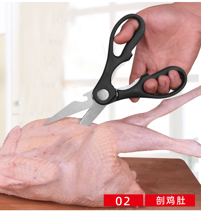 金娘子/JIN NIANG ZI 多功能厨房剪刀不锈钢强力剪食物剪 多规格任选