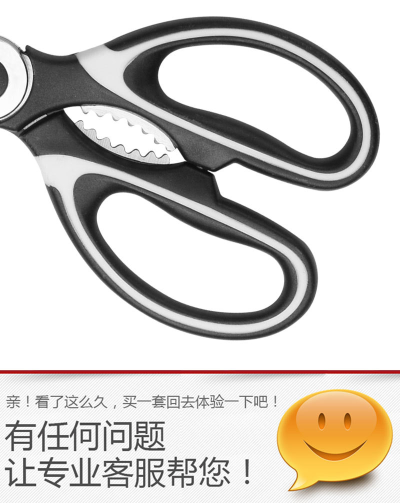 金娘子/JIN NIANG ZI 不锈钢多用剪刀开瓶器核桃夹带剪套  熊猫剪刀