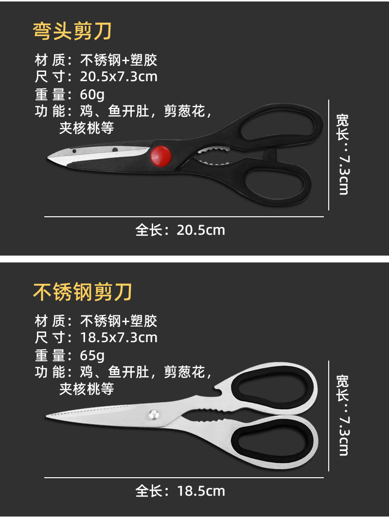 金娘子/JIN NIANG ZI 多功能厨房剪刀不锈钢强力剪食物剪 多规格任选