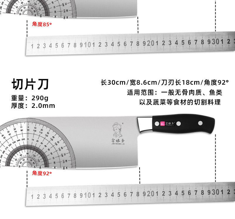 金娘子/JIN NIANG ZI 多功能不锈钢刀 雅致八件套YG-805