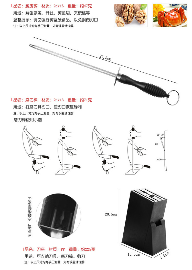 金娘子/JIN NIANG ZI   多功能不锈钢刀 胶座八件套YG-820