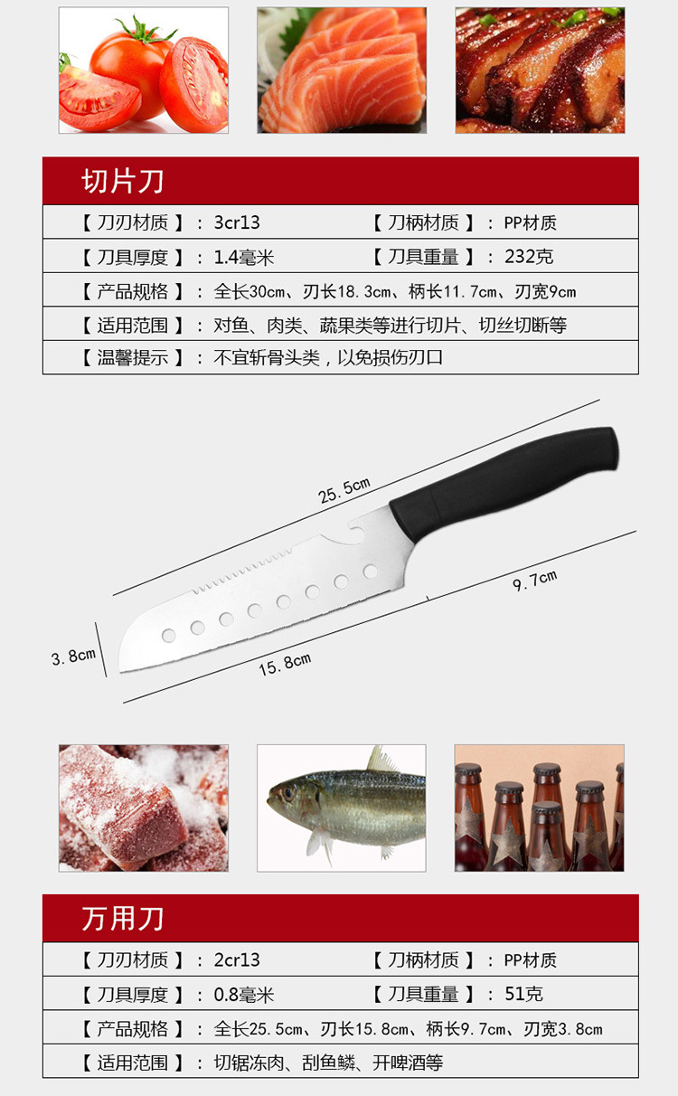 金娘子/JIN NIANG ZI  多功能不锈钢刀  豪华八件套YG-831/832