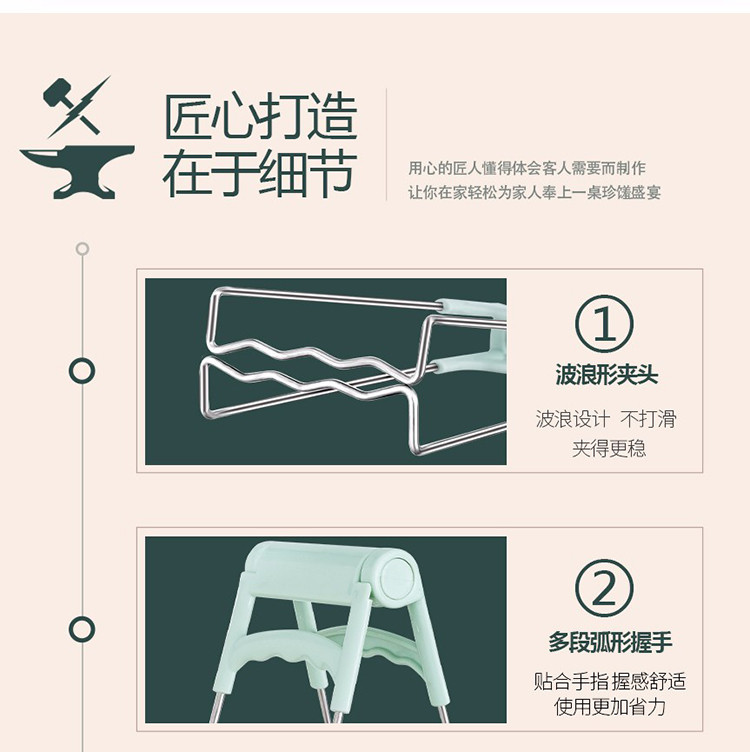 美之扣    绿色夹碗器  pj10/个