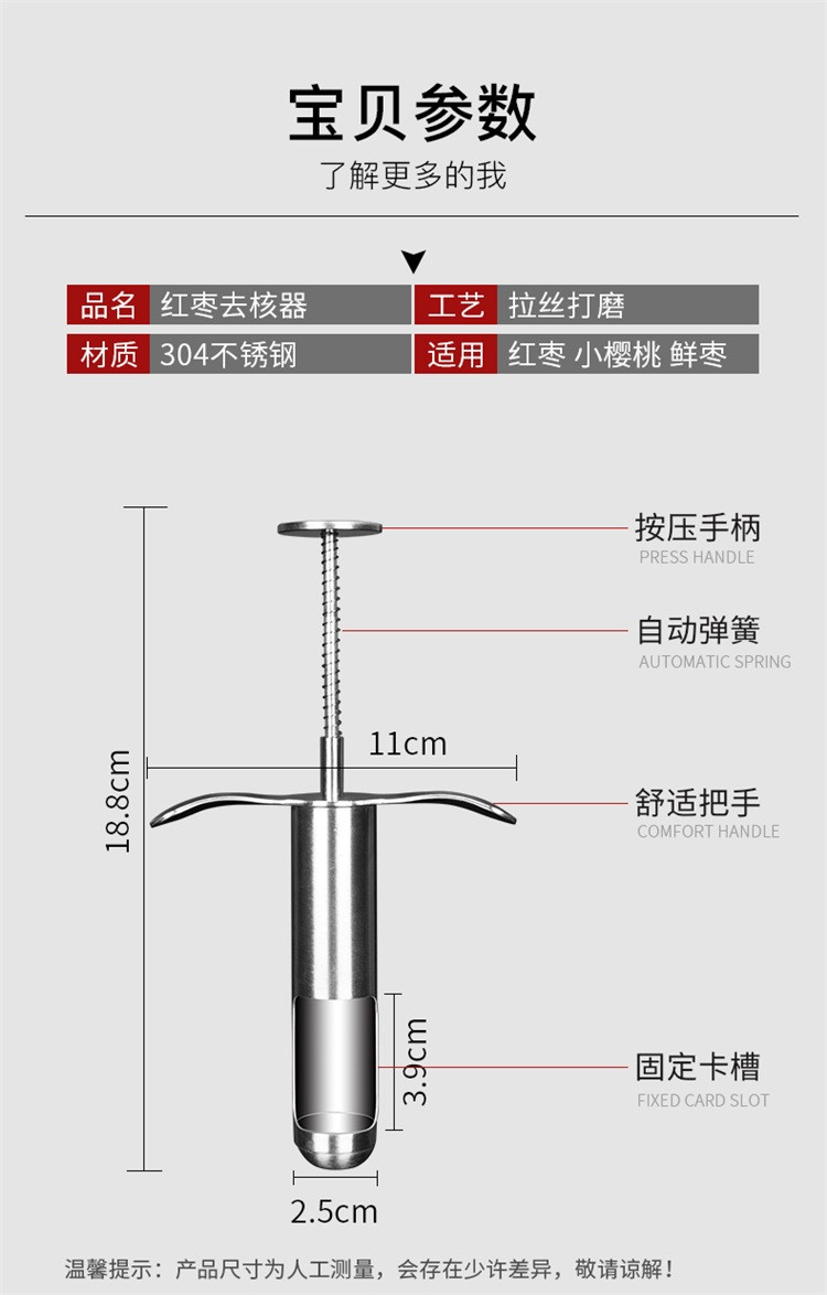 美之扣  针式不锈钢红枣去核器qhq3