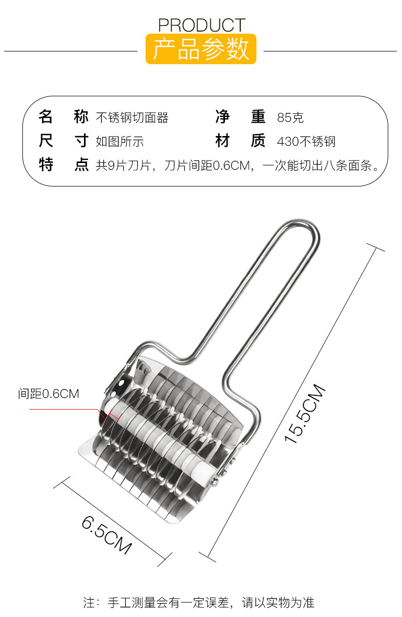 美之扣 不锈钢切面条器qmt1