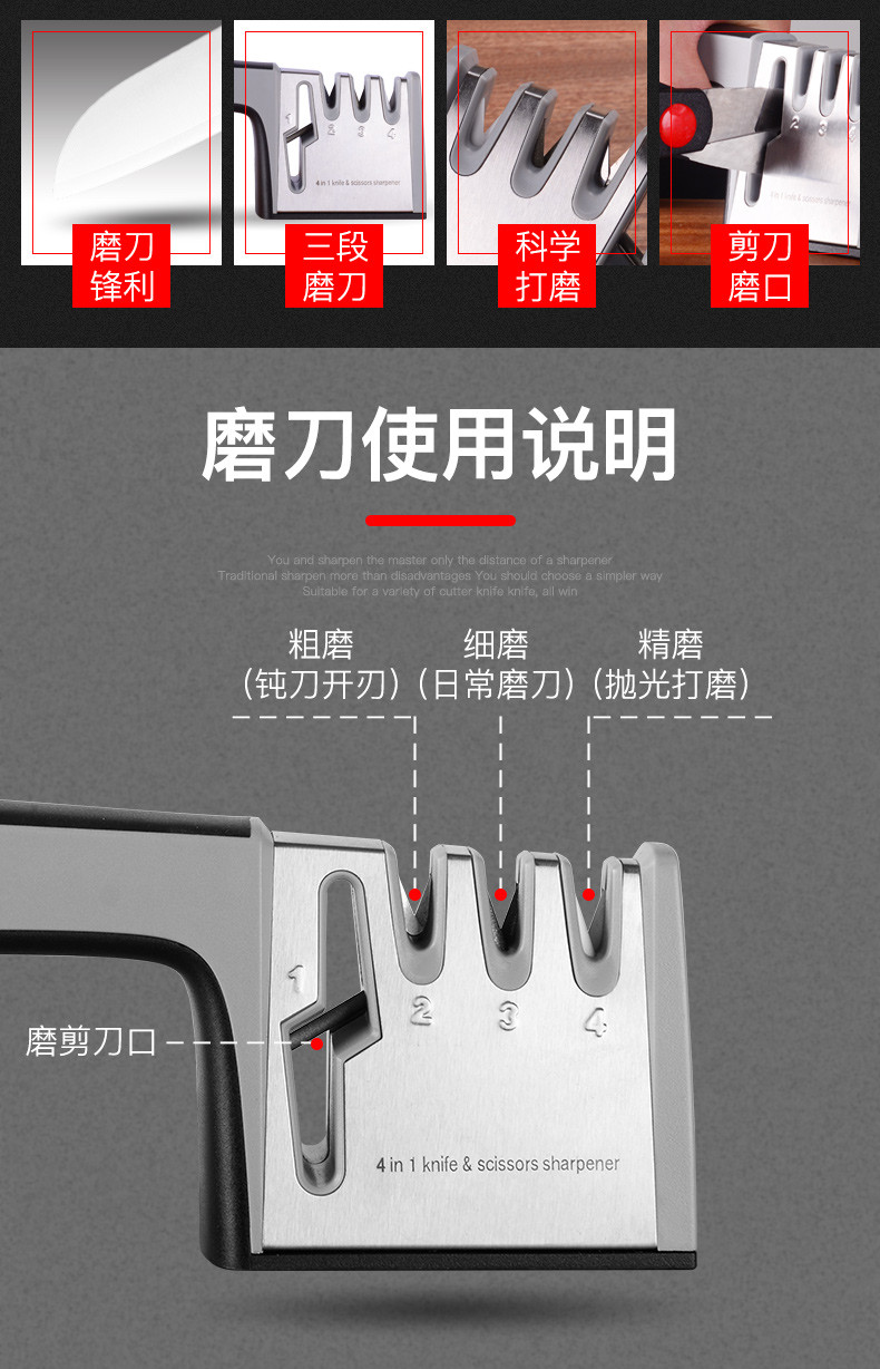 美之扣  四段多功能磨刀器（带护手器）mdq4