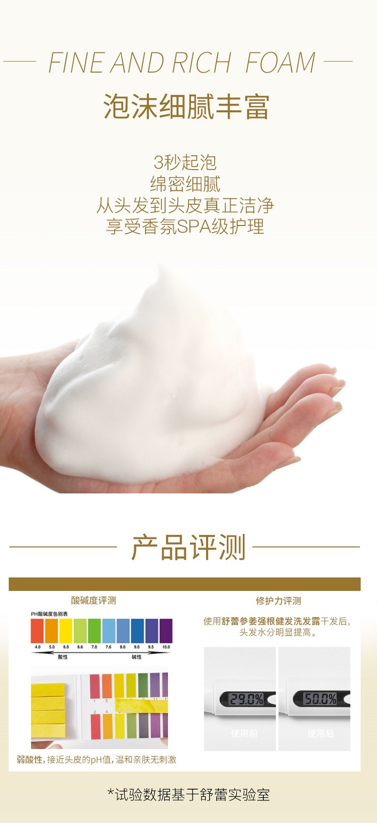  舒蕾  参姜养根健发洗发露800ml【关晓彤同款】