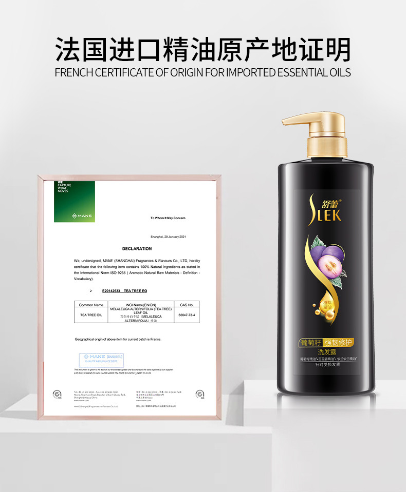  【券后28.9】 舒蕾 葡萄籽强韧修护洗发露500ml/瓶