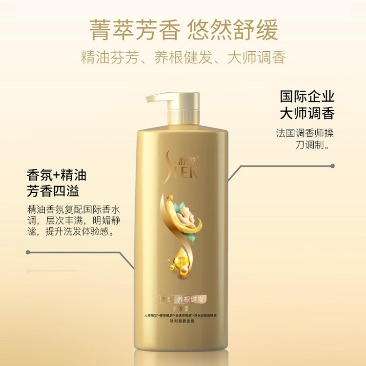  舒蕾  参姜养根健发洗发露800ml【关晓彤同款】