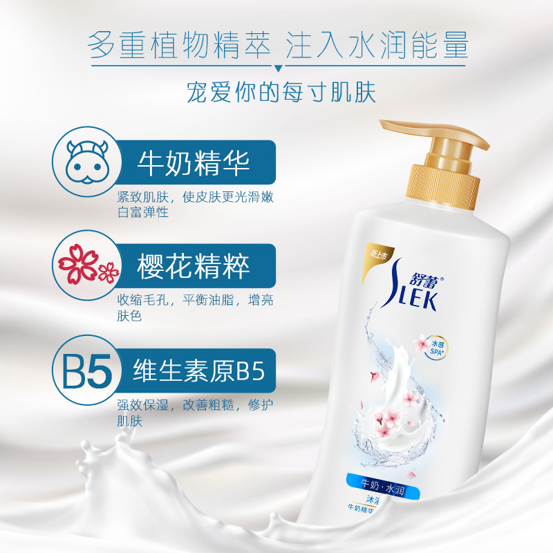 舒蕾 【关晓彤同款】牛奶水润沐浴露1000ml