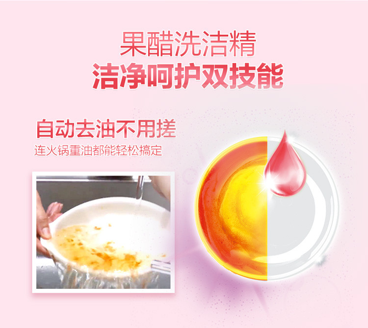 立白 果醋洗洁精1kg