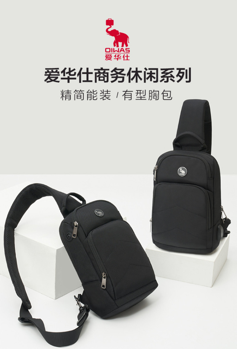 爱华仕/OIWAS 胸包休闲运动斜挎包USB可充电YKK拉链多隔层轻便手机包 OCK5673G 黑色
