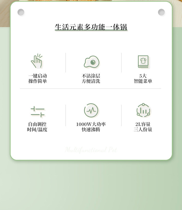 生活元素   电煮锅2L多功能锅电蒸锅电火锅料理煎炒蒸煮J18