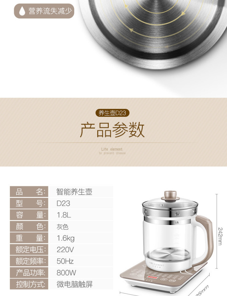 生活元素养生壶全自动加厚玻璃家用多功能煮茶器花茶壶D23  1.8L