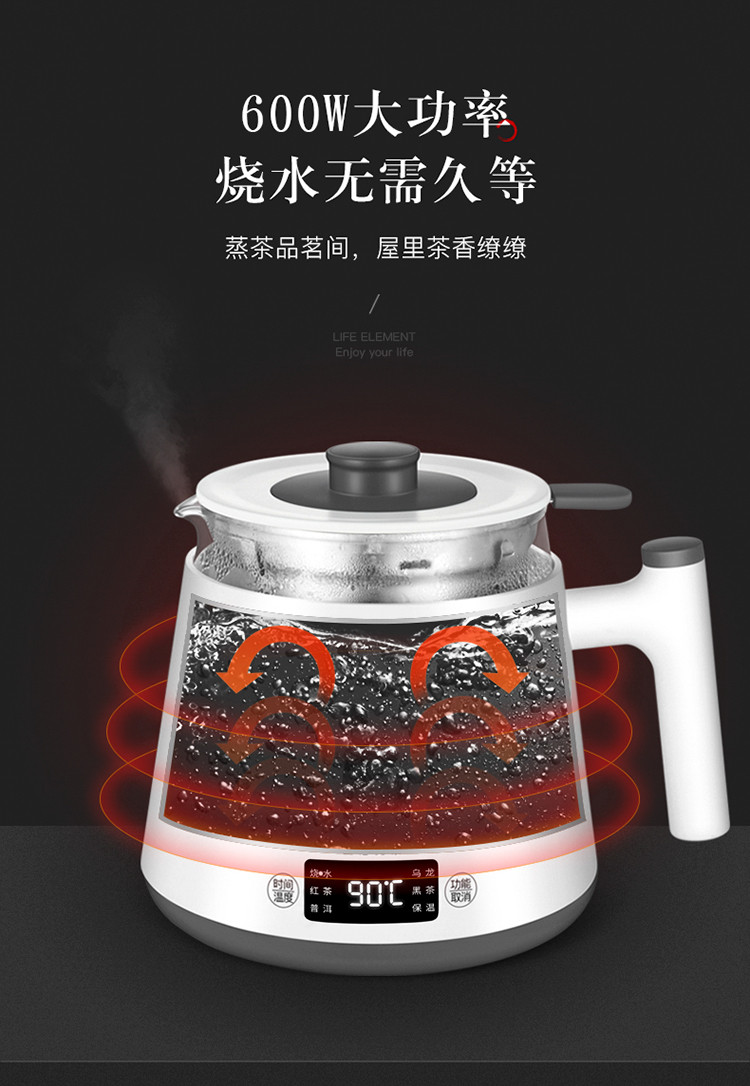 生活元素养生壶煮茶器蒸汽喷淋式煮茶壶普洱黑茶茶壶I19  0.8L