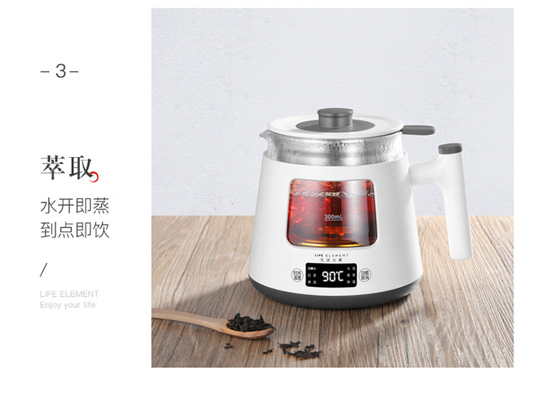 生活元素养生壶煮茶器蒸汽喷淋式煮茶壶普洱黑茶茶壶I19  0.8L