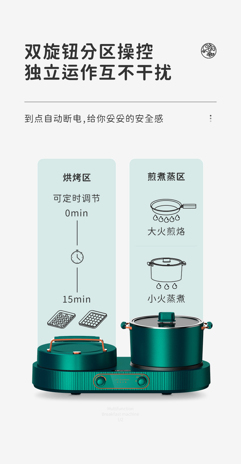 生活元素三明治早餐机多功能四合一全自动一体轻食机U2-H02油墨绿