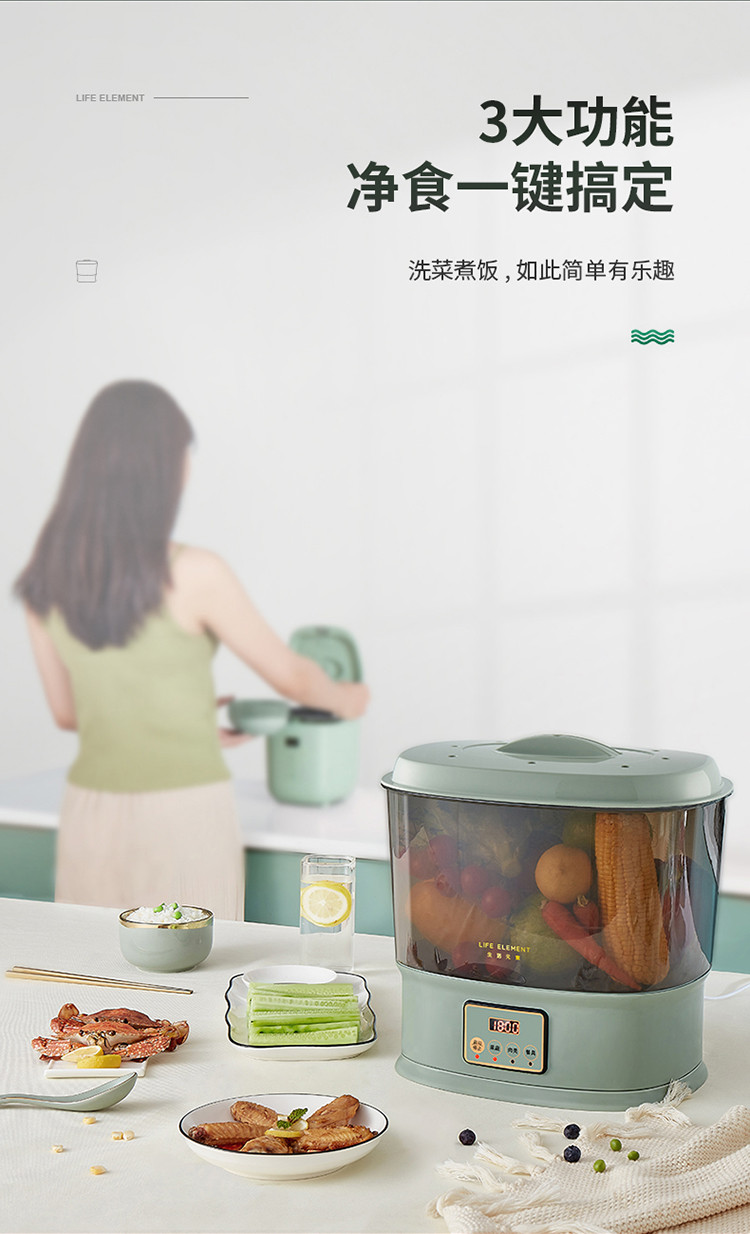 生活元素果蔬清洗机多功能洗菜机家用全自动食材净化机Y1  10L