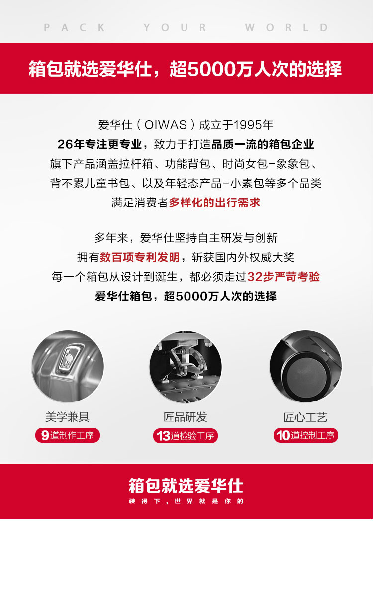 爱华仕/OIWAS  时尚商务伴侣万向轮拉杆箱20英寸 OCX6562-20