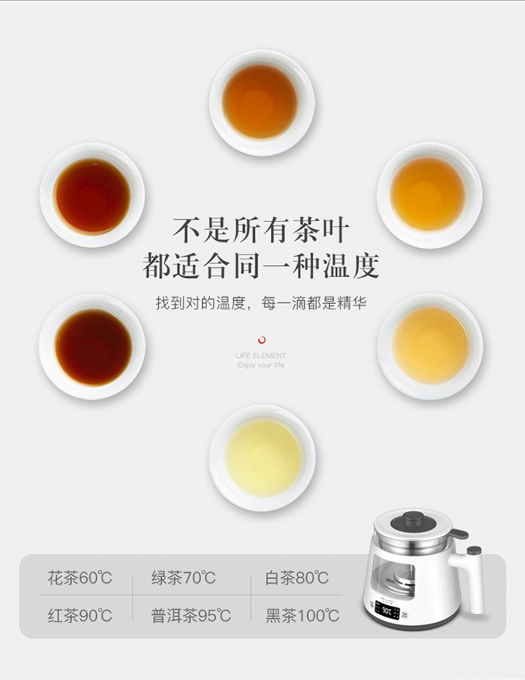 生活元素养生壶煮茶器蒸汽喷淋式煮茶壶普洱黑茶茶壶I19  0.8L