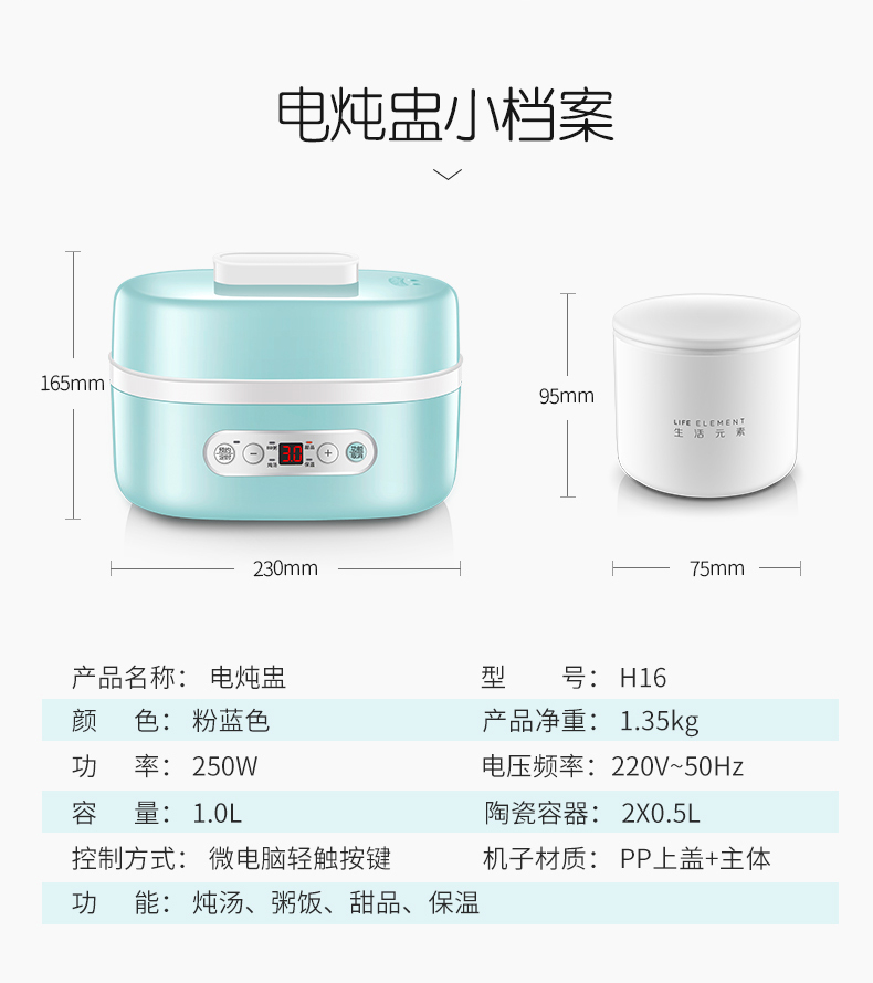 生活元素多功能电炖锅电炖盅燕窝煮粥锅养生锅陶瓷锅H16  1.0L