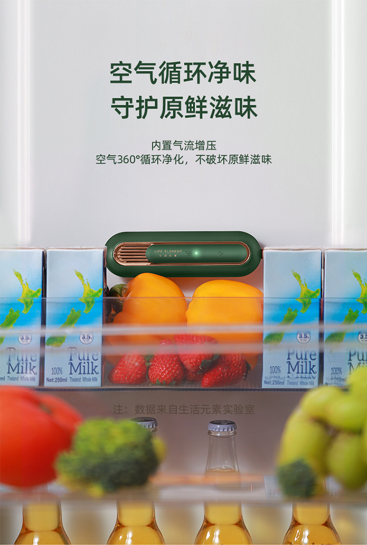 生活元素冰箱除味器净化杀抑菌异味保险小型迷你家用鞋柜X6除味器