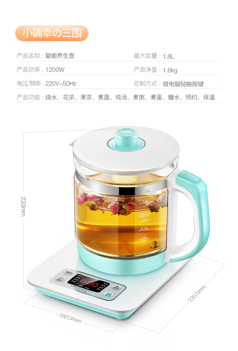 生活元素养生壶全自动加厚玻璃多功能煮茶器花茶壶办公室D3  1.8L