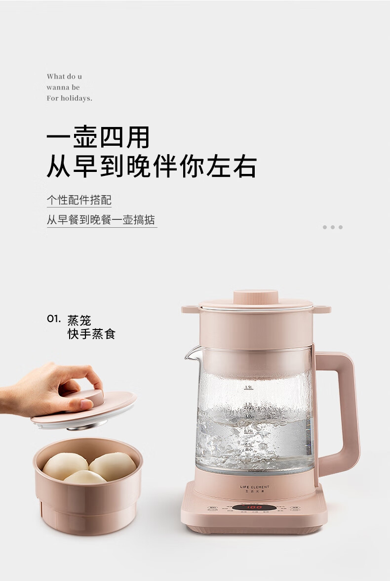 生活元素养生壶烧水壶玻璃茶壶煲水壶办公室养生壶滤网D60-1.5L