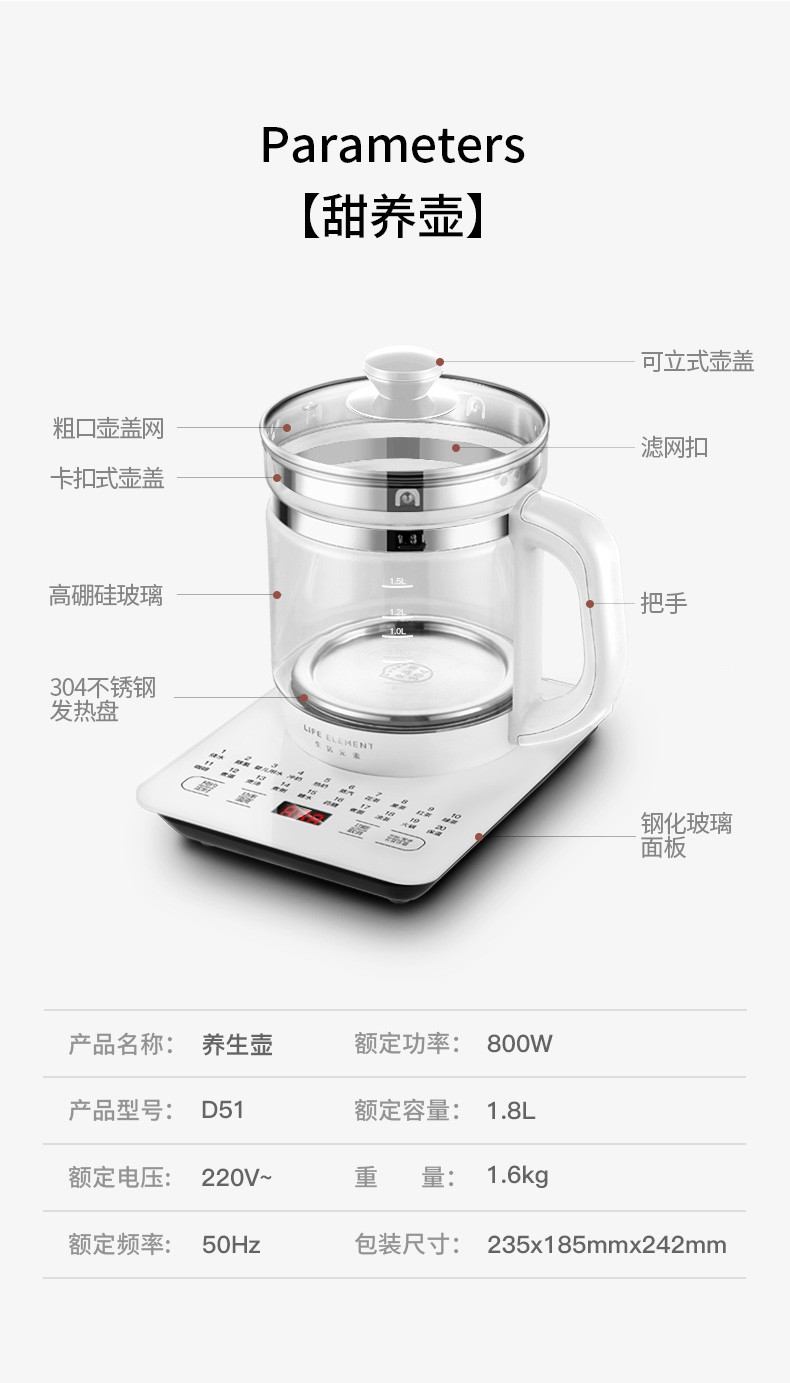 生活元素养生壶煮茶器玻璃花茶壶保温热水壶D51-H01  1.8L