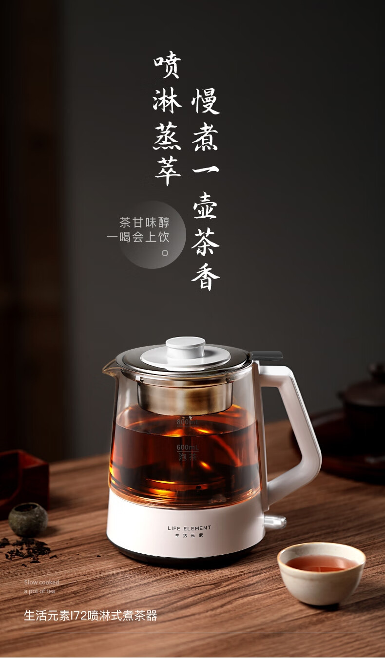 生活元素养生壶煮茶器蒸汽喷淋式煮茶壶玻璃电热水壶I72  0.8L