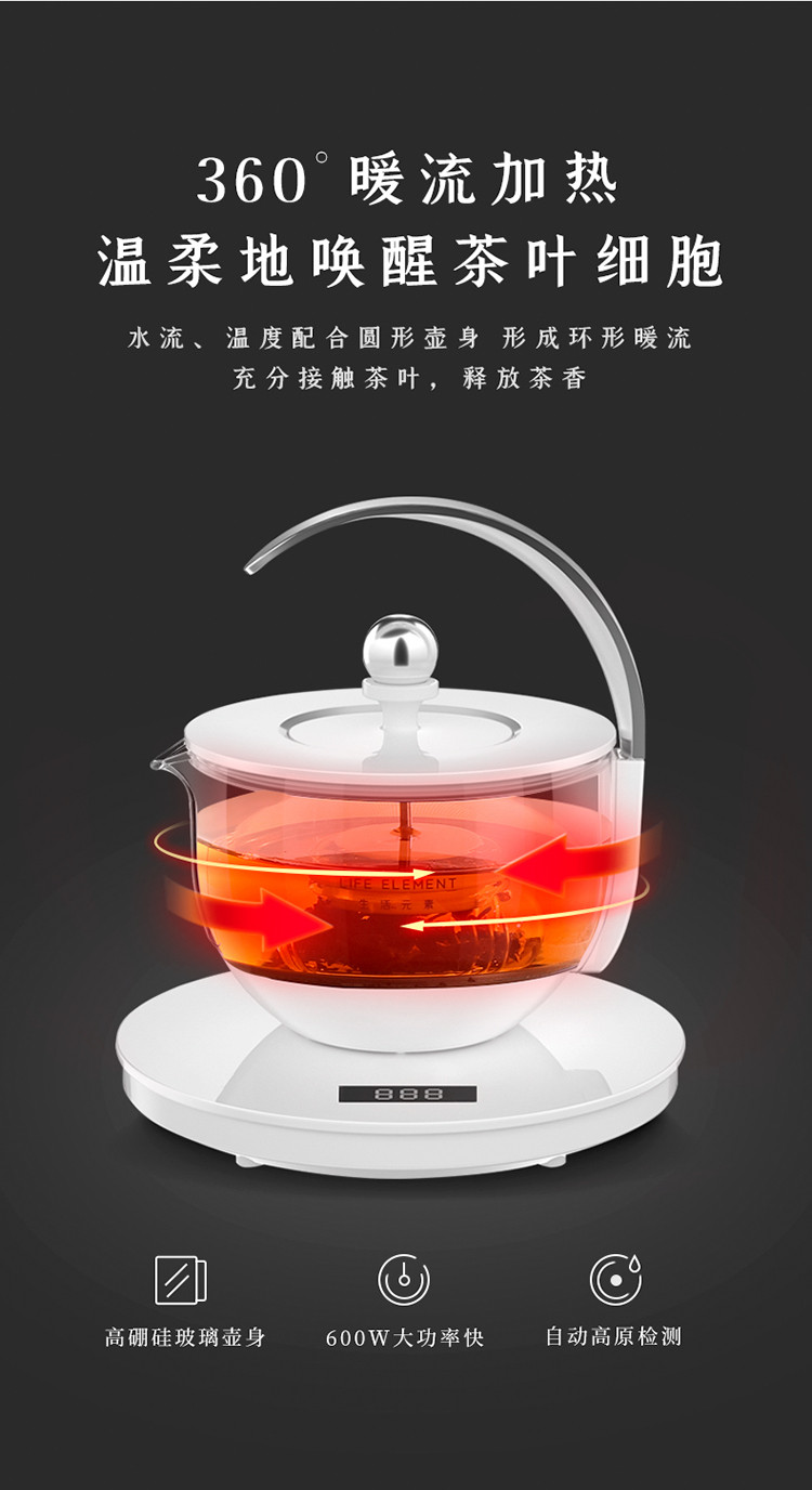 生活元素全自动煮茶器家用蒸汽养生壶蒸茶全玻璃一体1071700006