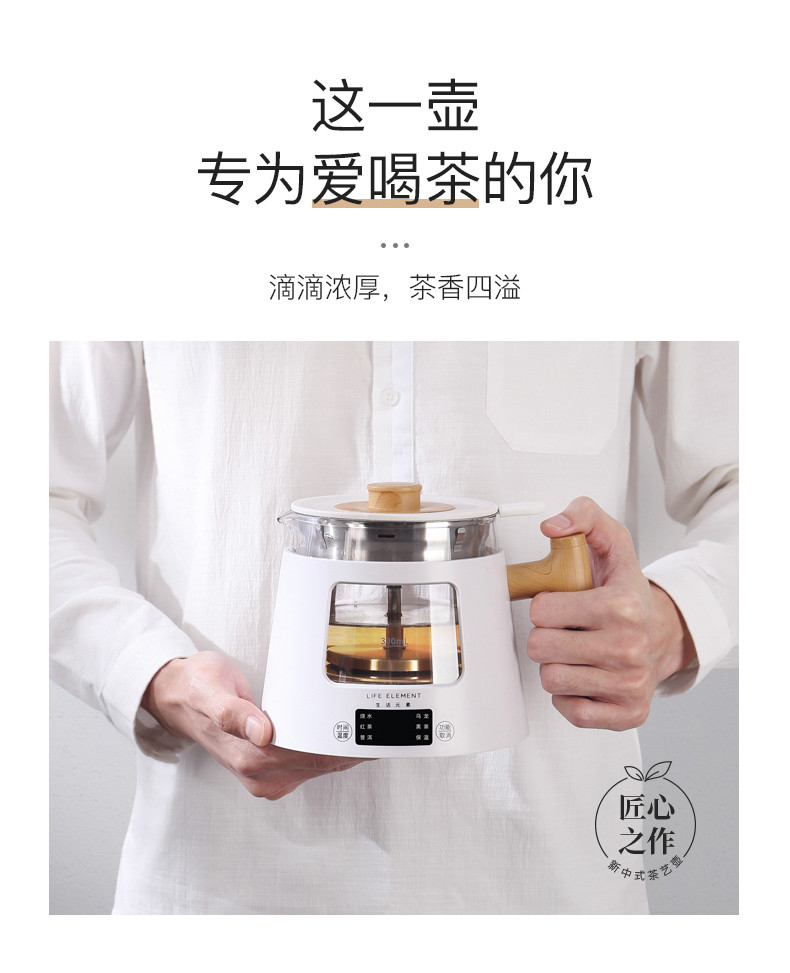 生活元素喷淋式煮茶器一体全自动黑茶蒸茶养生壶煮茶壶I38木纹0.8L